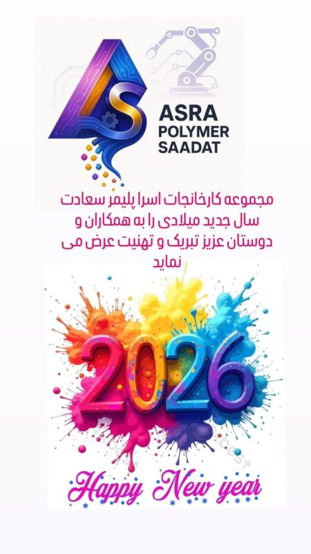 happy new year2026