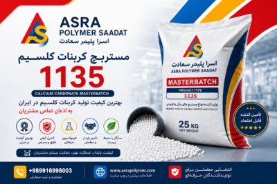 بهترین-کربنات-کلسیم-ایران